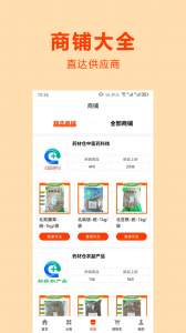 药材仓app v2.3