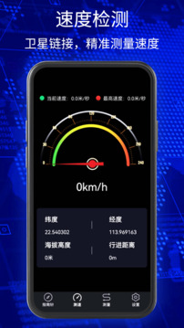 指南针下载app v1.3
