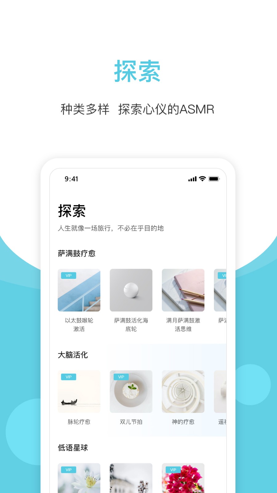 潮汐白噪音APP v3.5.1 安卓版