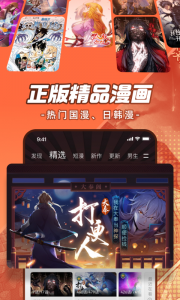 腾讯动漫免费版 v12.14.8