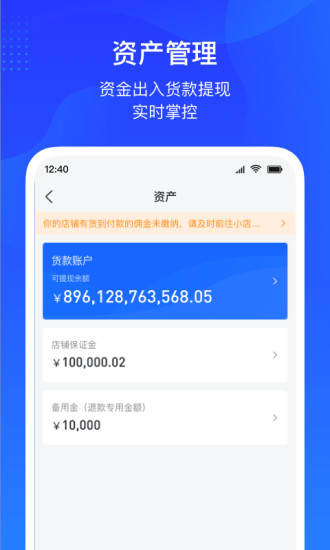 抖店 v12.9.0 安卓版