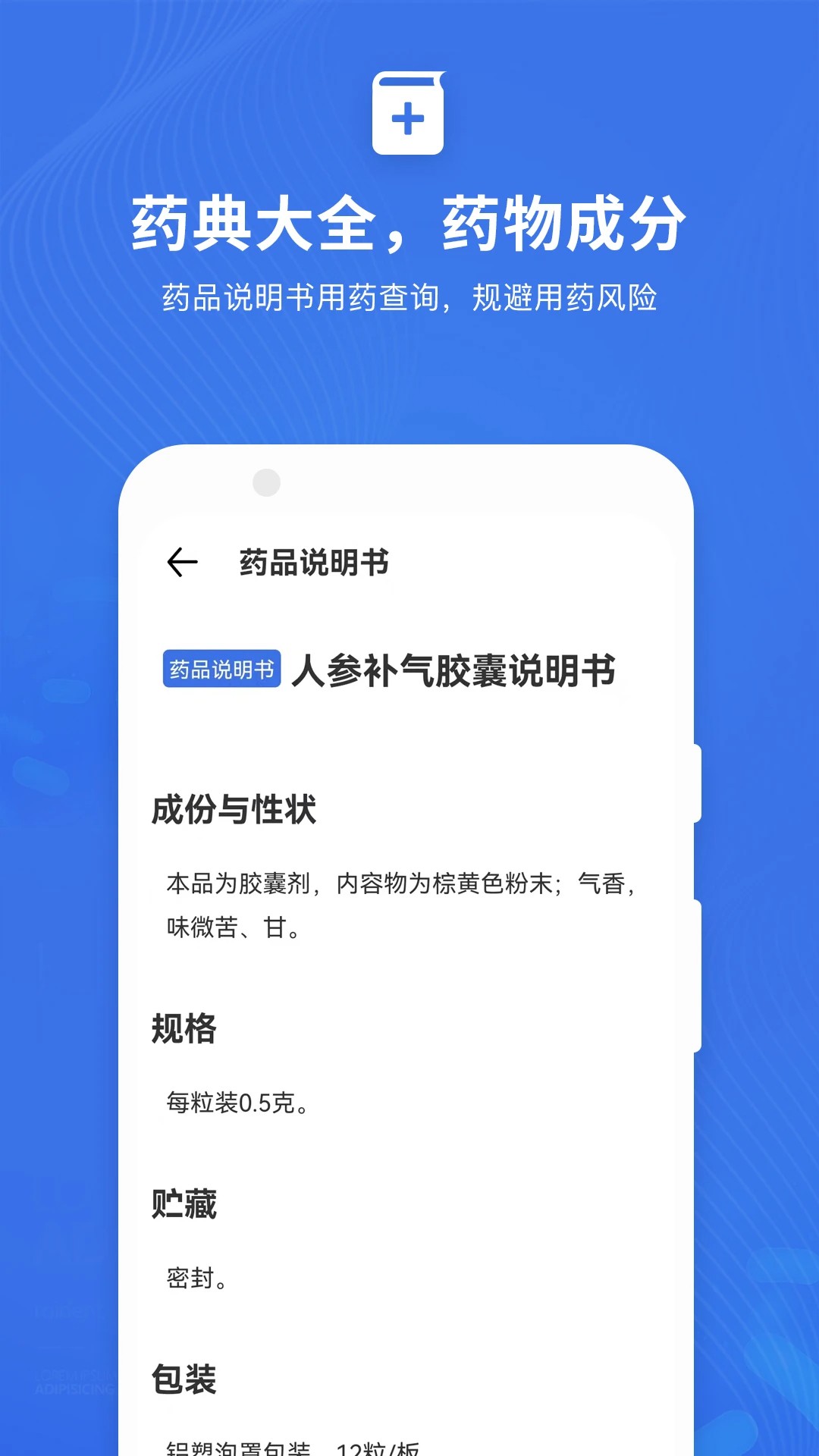 默沙诊疗手册app v1.7