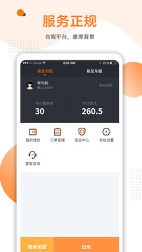 易至车主下载app v2.4.2