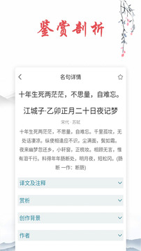 古诗下载app v1.7.5