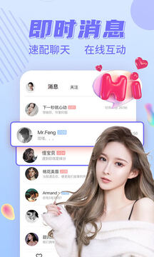 缘聊下载app v1.0.0