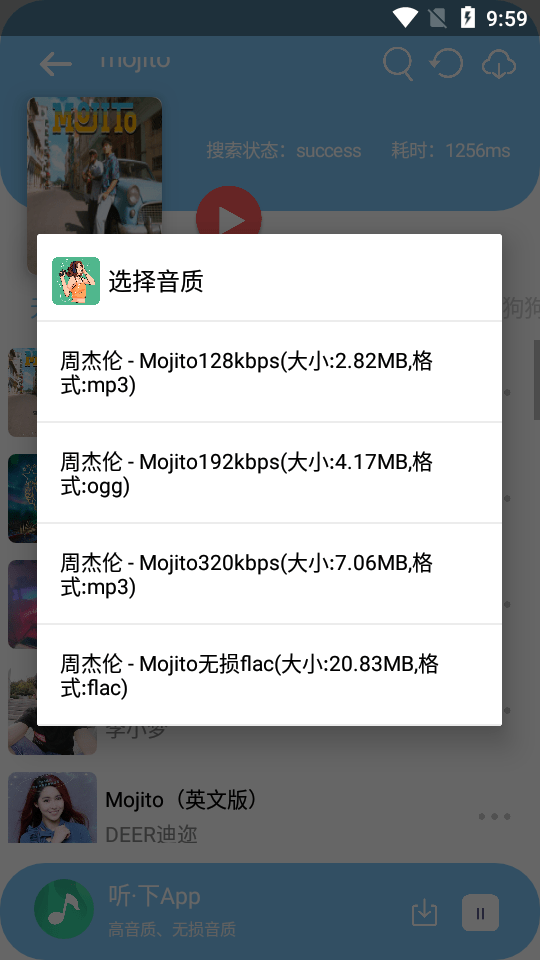 听下音乐破解版 v1.4.2 安卓永久会员版