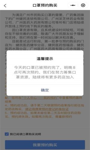 广州穗康app v1.2