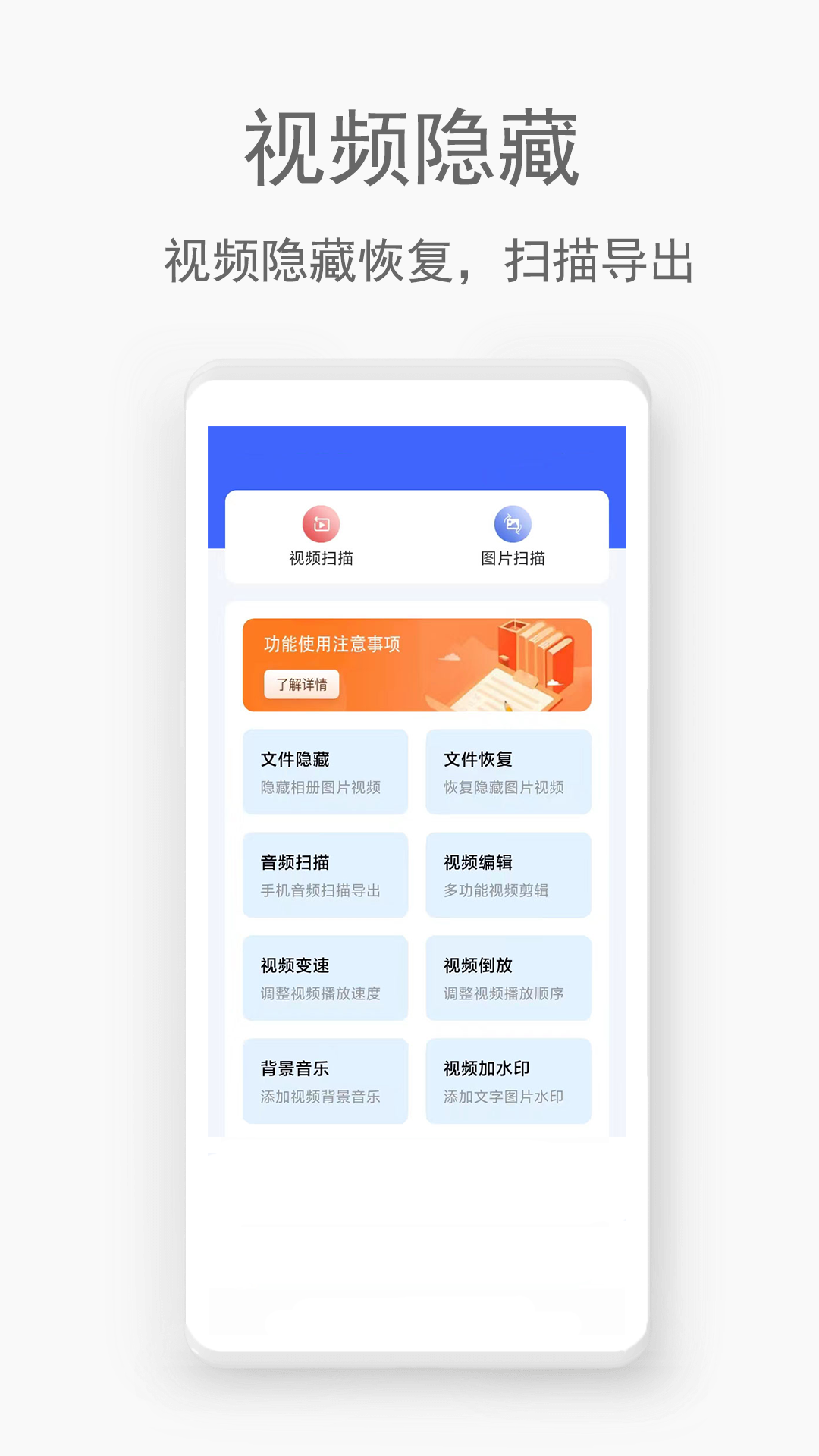 手机视频恢复助手app v1.0.7