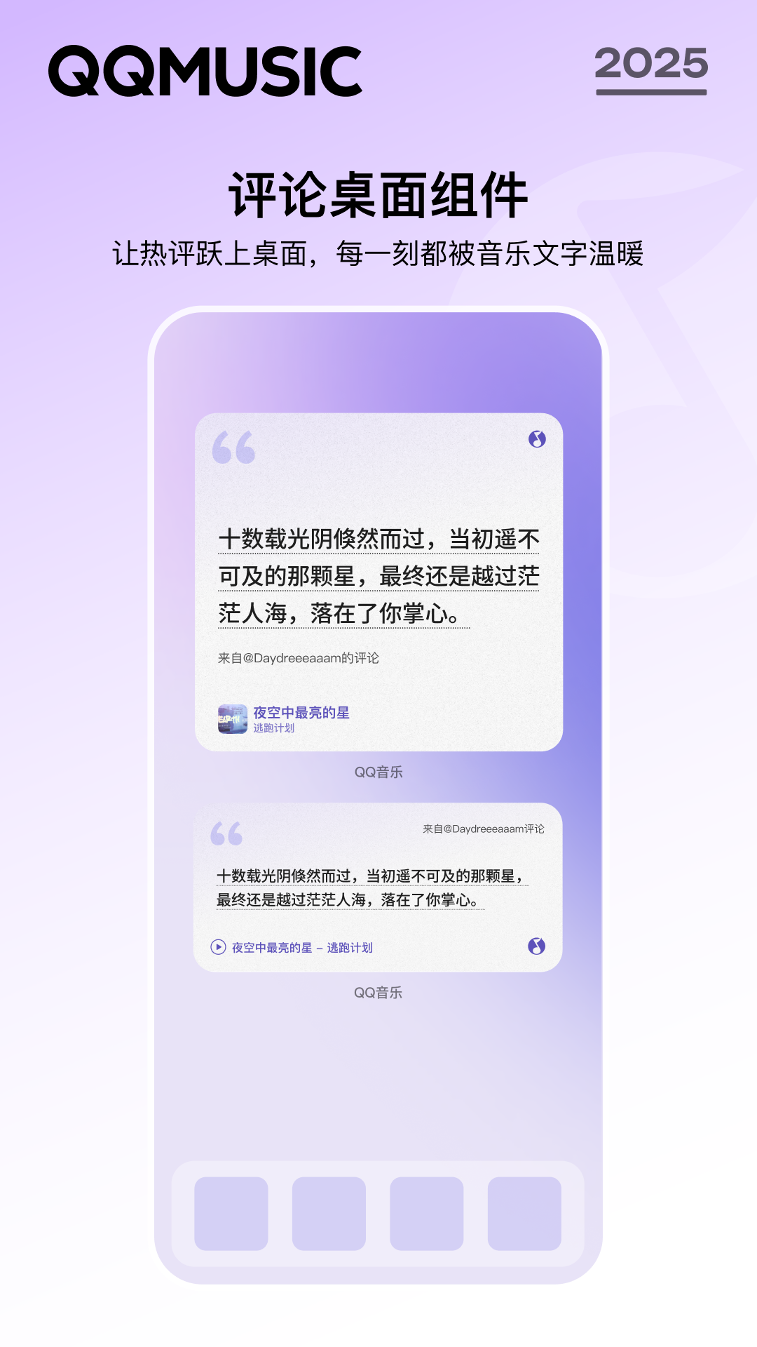 QQ音乐APP正版 v20.0.0.8 安卓版