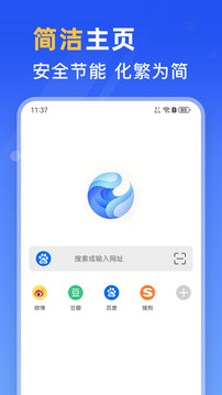 秘密浏览器下载app v3.1.6