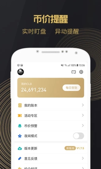 考拉行情 v2.1.5 安卓版