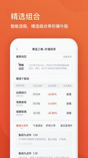 利多星智投 v2.5.1 安卓版