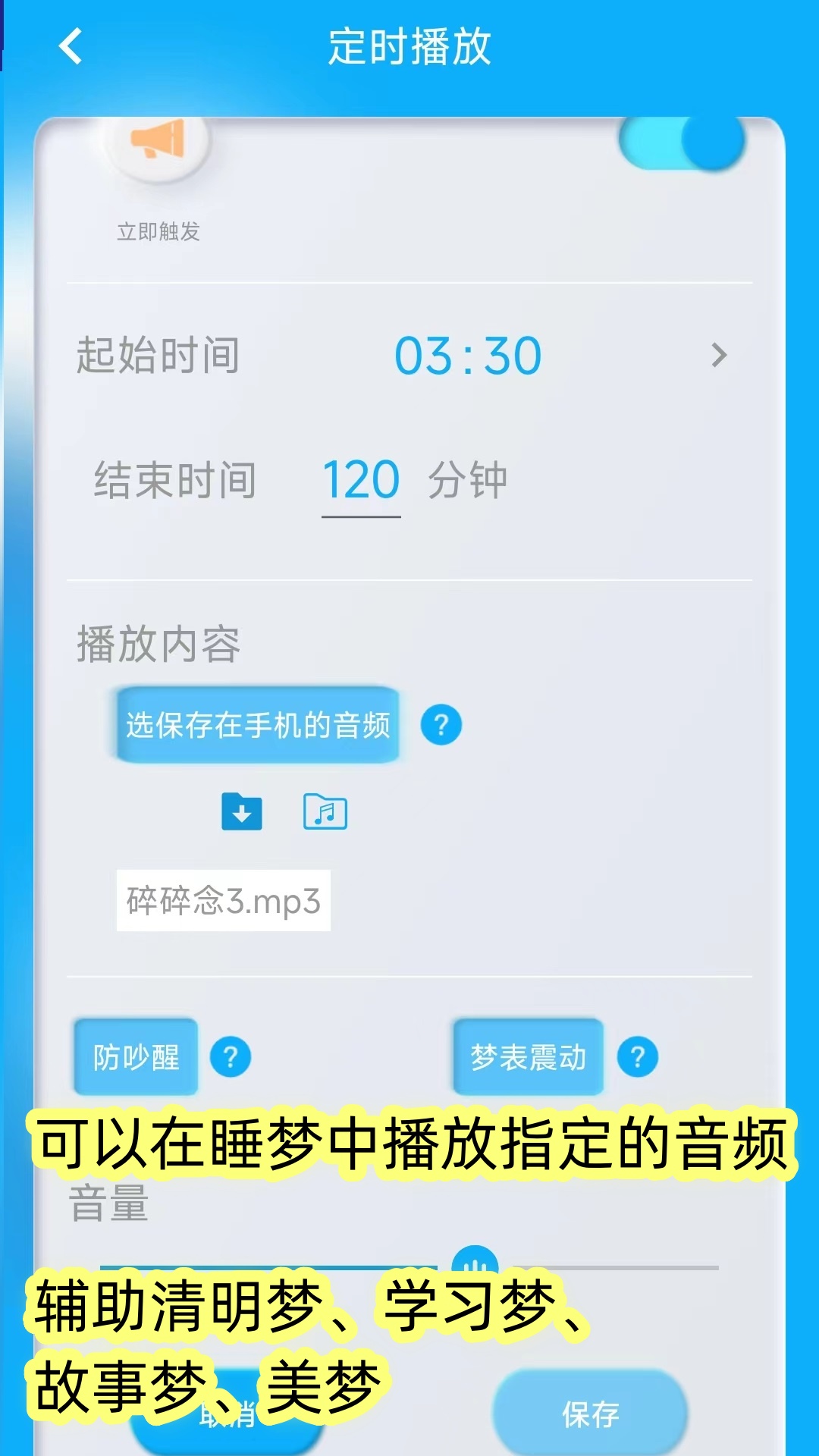 同学快起床app v7.8.3
