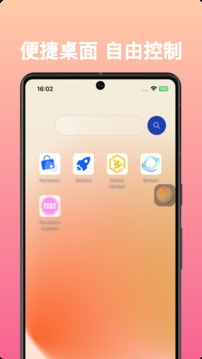 自由穿梭下载app v3.250414.0