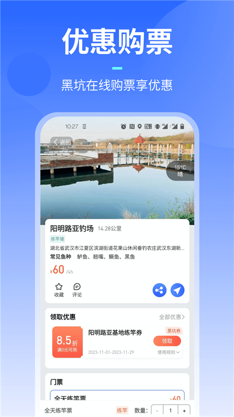 路了个鱼app v1.7.4(001)