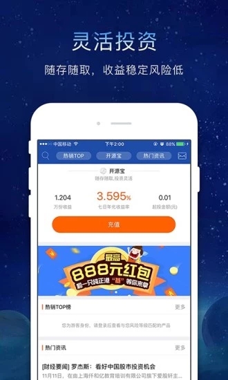 基金星球 v3.9.8 安卓版