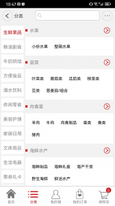 窝里快购app v3.8