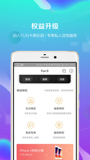 口袋钱包 v2.7.3.0 安卓版