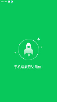 优畅手机专清下载app v1.0