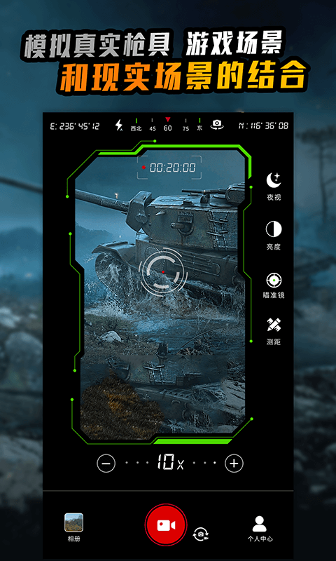望远镜大师 v1.4.1 安卓版