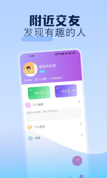 附近测测交友下载app v1.0.2
