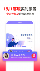 高省app v4.1.20