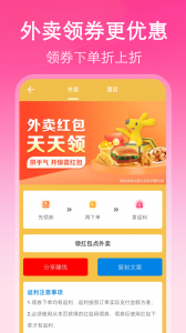 折折扣app官方版 v5.3.2