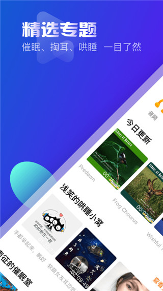 耳萌ASMR 官方版app v1.0