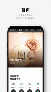 乐天免税店网上商城 v8.3.70