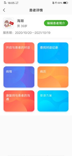 凯德尼医生端 v1.8.9 安卓版