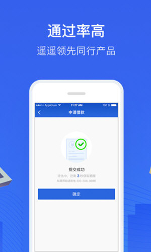 微易融 v3.3.4.1 安卓版