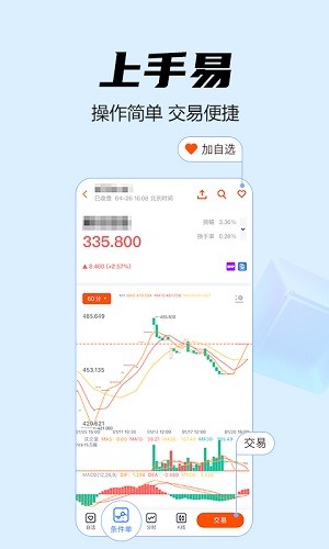 富元犇犇 v4.3.1 安卓版