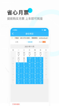 彩虹巴士下载app v1.5.7