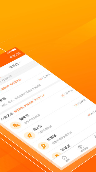 平安租赁 v5.5.2 安卓最新版