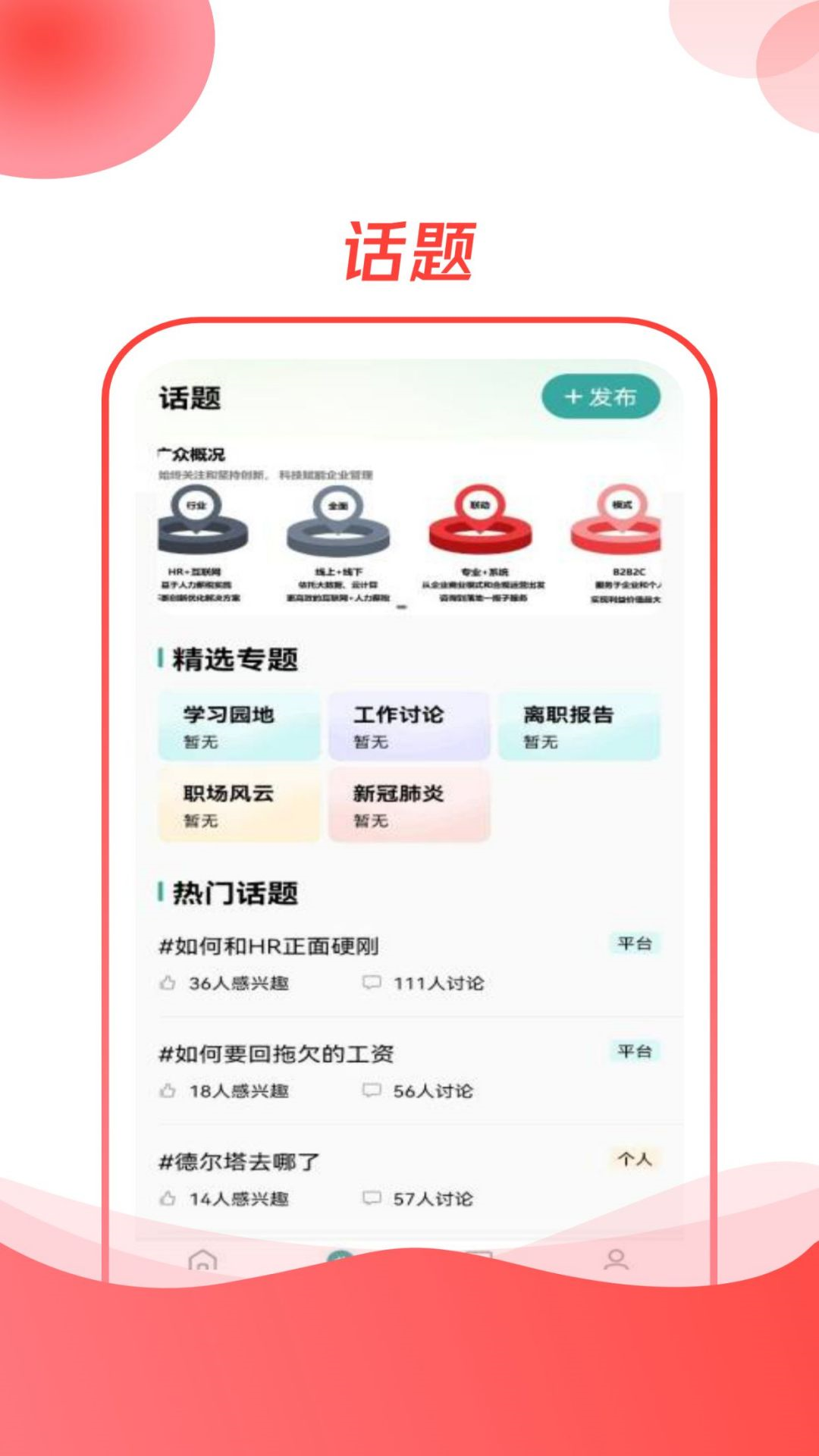 CO直聘app v1.1.6