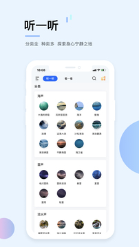 白噪音下载app v4.2.0