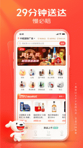 京东酒世界app v3.1.2