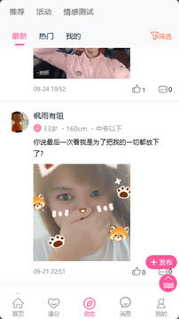 遇到你下载app v1.3.1