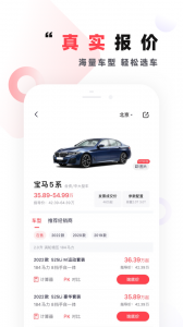 一鹿有车app v6.2.6