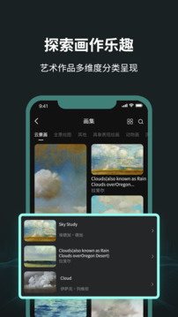 每日艺术daliyart下载app v1.3