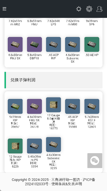 三角洲行动一图流app v1.0.0