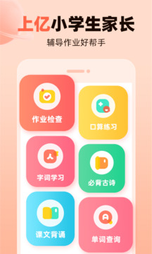 作业帮口算下载app v7.28.0