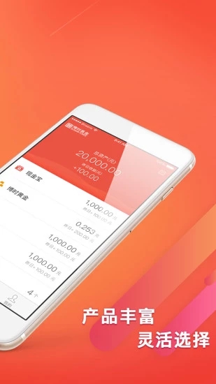 博时基金 v8.9.1 安卓版