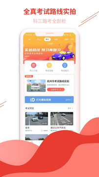 远方学车下载app v5.02.94.02