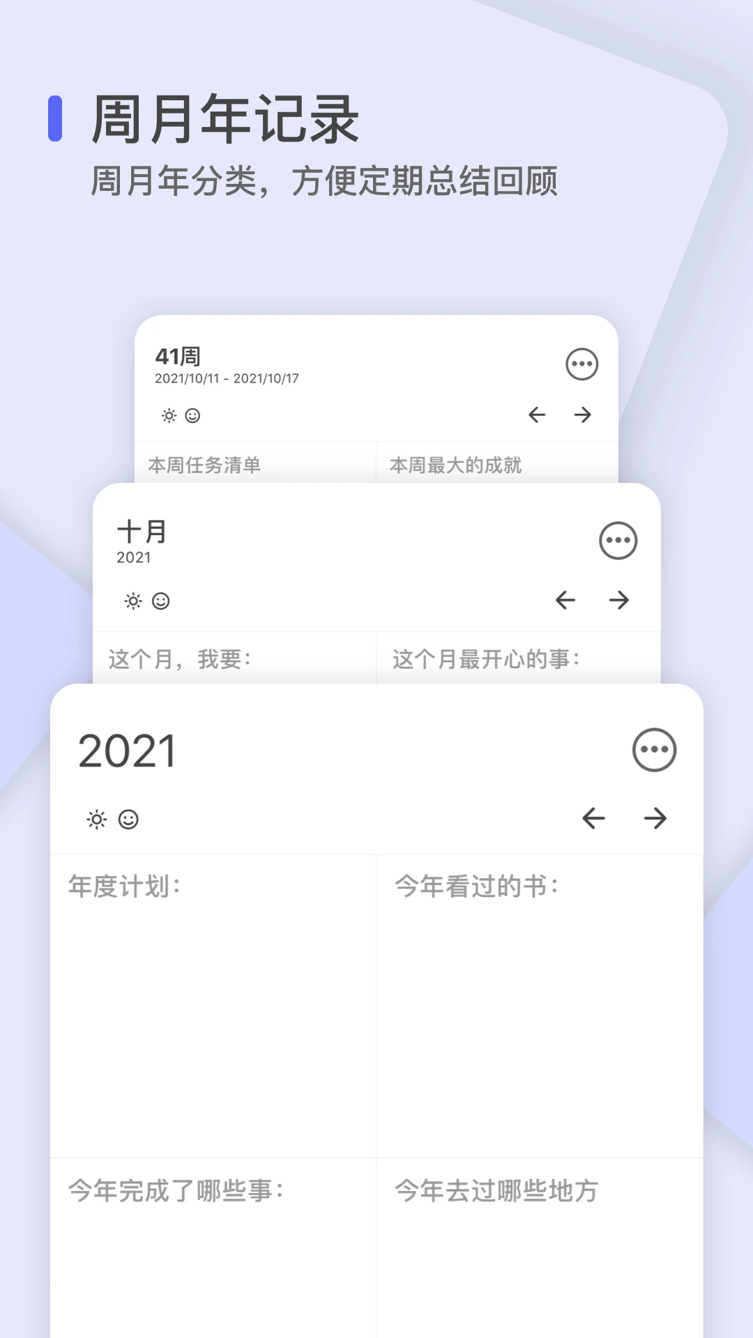 反思日记app v2.0.20