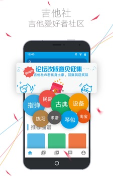 吉他社下载app v2.2.1