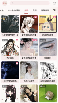 语音包下载app v11.0.05