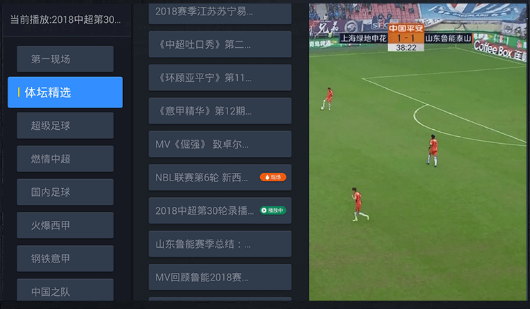 CIBN聚体育 v4.0.1 安卓版