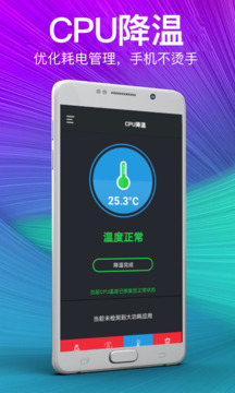 一键清理下载app v6.9.1120.694
