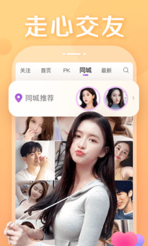 抱抱直播下载app v8.9.148